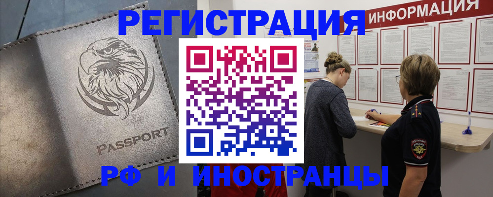 временная регистрация недорого в Димитровграде
