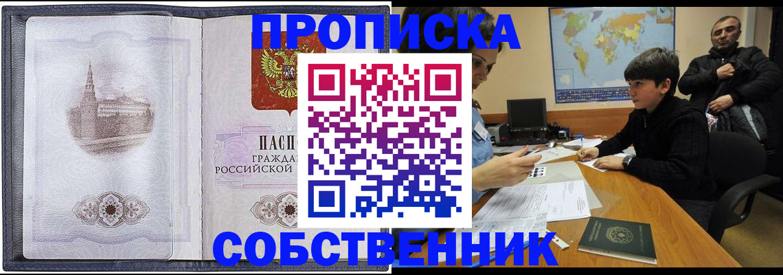 прописка паспорт в Димитровграде