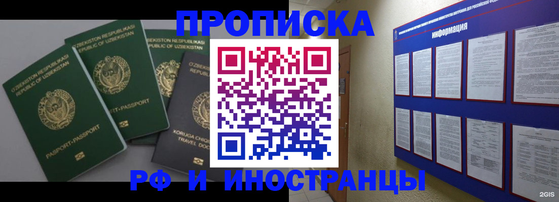 временная регистрация в квартире в Димитровграде