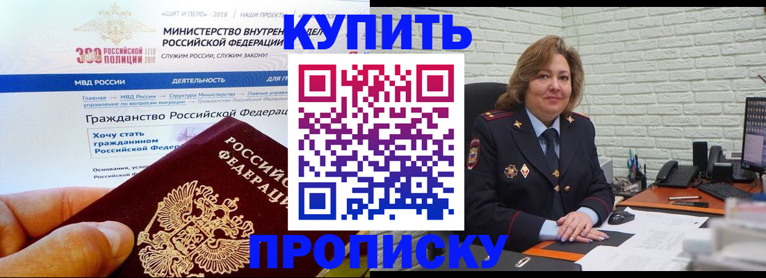 временная регистрация надежно в Димитровграде