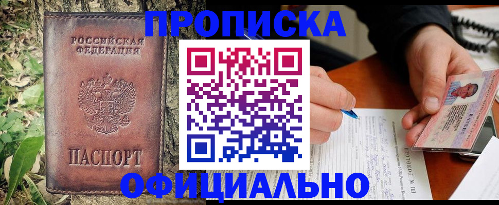 временная регистрация в квартире в Димитровграде