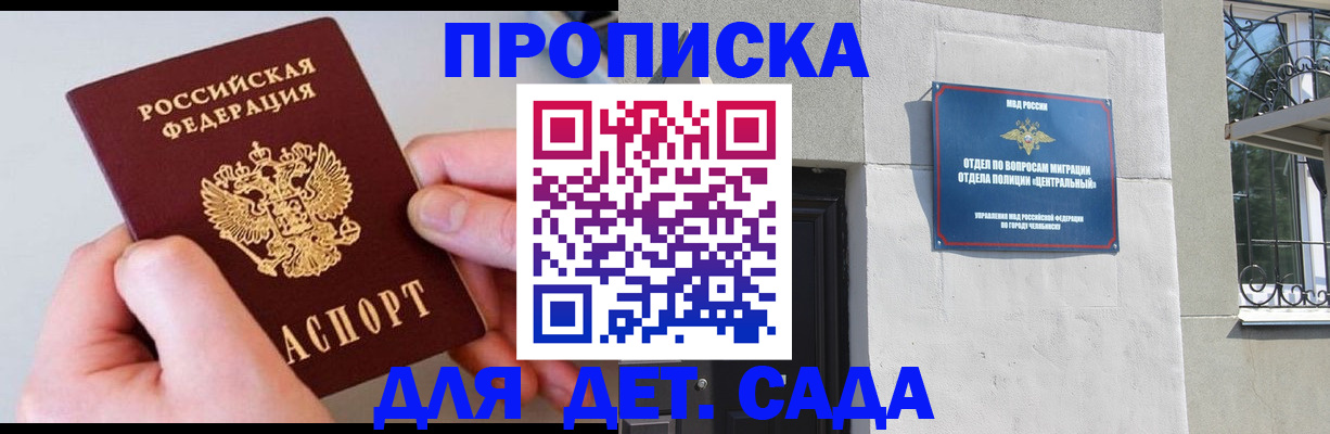 временная регистрация собственник в Димитровграде
