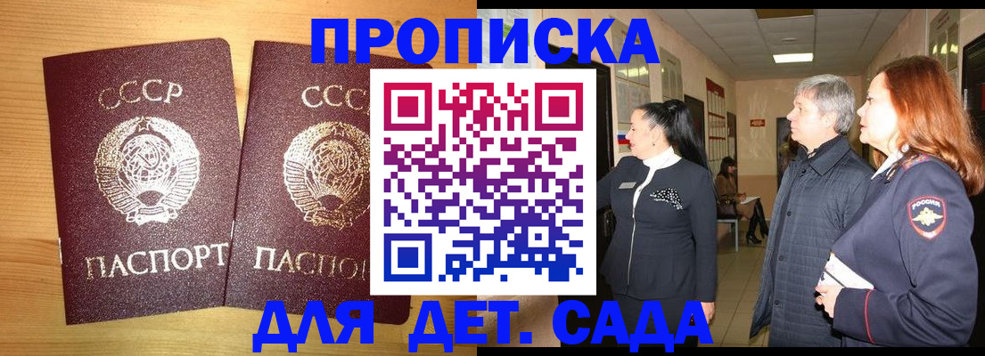 временная регистрация недорого в Димитровграде